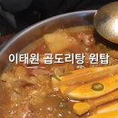 네번째집