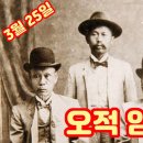 【김영채 金永采 (1873 ~ 1931)】 "을사오적 농상공부대신 권중현(權重顯)처단 결사대" 이미지