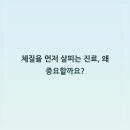 서강약손한의원 | 양산 중앙로 한의원 | 21년 진료 노하우, 체질 맞춤 한방 진료