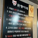 돈형이네 이미지