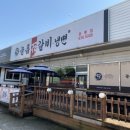 늘품석갈비,냉면 이미지