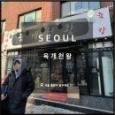 육개천왕 이미지