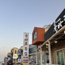 솔바로횟집 | 강릉 횟집 추천 솔바로횟집｜사천해변 오션뷰 맛집 내돈내산 세트메뉴 후기