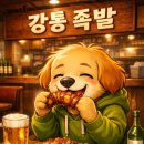 강통족발