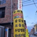 우와돈 | (전주) 전주역 근처 우아동 칼칼한 김치찌개 먹고 온 후기 '우와돈'