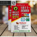 현우밧데리