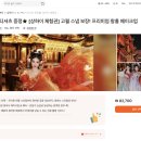 헤어로(路) | 상하이 왕홍체험 가격 예약 후기 야경 시간