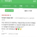 머리생각