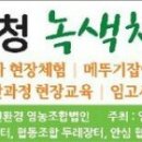 영천친환경농업영농조합법인 이미지