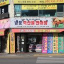 영풍축산물판매장 이미지