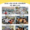 이웃사랑지역아동센터 이미지
