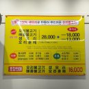 오천3길 | 순천 국가정원 맛집 오리불고기가 맛있는 ‘우리집오리 오천점’ 볶음밥 필수