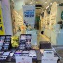 안경마을 부천중동역점 | 역곡역안경점 이노티안 방문기 안경렌즈 교체하고 왔어요