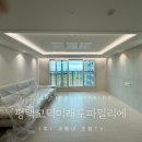 주식회사 일마레 평택고덕 | 평택고덕미래도파밀리에 세동네 목공우물조명 99A/84A타입 인테리어 후기