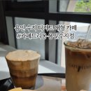 수지구청 야외화장실 | 수지구청 시그니처 디저트와 밀푀유 맛집 대형카페 카페드리옹 용인수지점