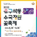 서산 할리스토리 여름전 피는 수국 꽃 축제 번개 흔적을 남겨봅니다 이미지