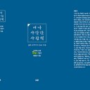 책 짓는 숲