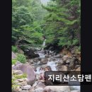 지리산소담펜션 이미지