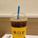 빽다방상현역 네이버블로그