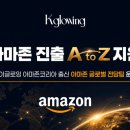 글로잉 - 도봉구 삼양로144길 33 | 글로잉