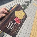 하몽디자인 | 트러플 향에 하몽 육향까지, 블랙 트러플 하몽 크래커 쿠팡 구매 후기