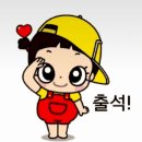 11월1일 토요일 경기방 출석부 이미지