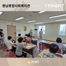 풍납종합사회복지관 | (2)에스워크-파인핏 풍납종합사회복지관, 시니어 건강관리 시범테스트 실시