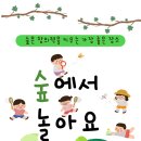 슈퍼키즈어린이집