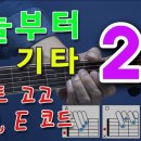 기타교실(A) 이미지