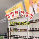 안경기업 전농점 네이버블로그