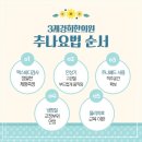 3쾌경희한의원 이미지