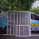 롯데캐슬리버 | 엄궁방충망-사상구 엄궁동 롯데캐슬 리버 미세방충망 교체 작업