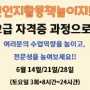 (자격증)책놀이지도사 2급 이미지