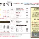 더바른식당 이미지