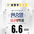 남항우한의원 이미지