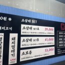 소삼대