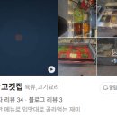 본수원 대박고깃집 이미지