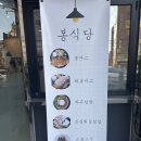 만석봉식당 이미지