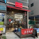 건점 | 다산육회맛집 조선육회 다산역진건점 포장후기