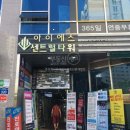 아이에스 PC방 이미지