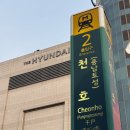 천호마스타 | [강동운전면허] 고수의운전면허 천호점 / 뚜벅이의 기능 연습