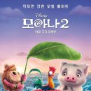 모아나 이미지