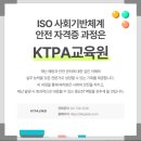 케이티피에이교육원