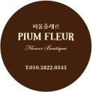 피움플레르