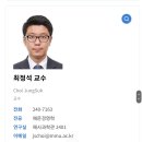 스승의날 이벵)운송 최정석교수님 이미지