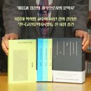 서울대 박희병 교수 40년 강의 결정판, 『한국고전문학사 강의』 출간 | 알라딘 북펀드 457% 달성한...