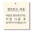 일오삼닭강정 이미지