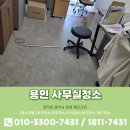 향상어린이집 | 용인사무실청소 업체 후기