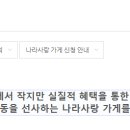 안경나라 이미지