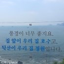 삘딩오왼몰겐 | [부산] 남자친구와 2박3일 첫 부산여행-2일차 흰여울문화마을